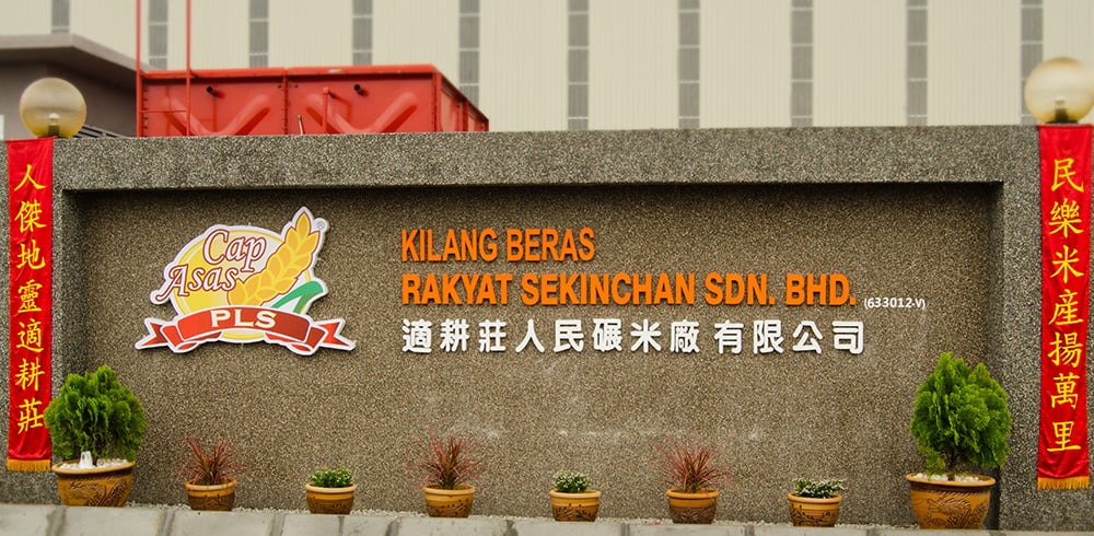 Kilang Beras Rakyat Sekinchan 